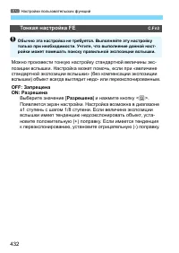 Страница 432