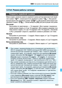 Страница 433