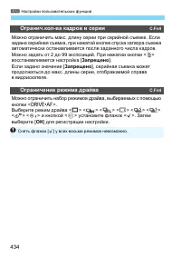 Страница 434