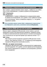 Страница 436