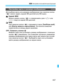 Страница 437