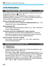 Страница 438