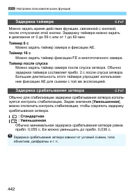 Страница 442