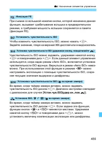 Страница 455