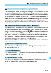 Страница 457