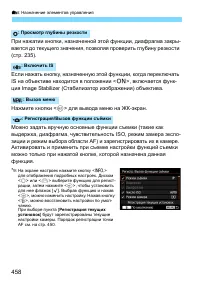 Страница 458