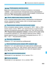 Страница 459