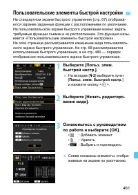 Страница 461