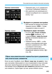 Страница 463