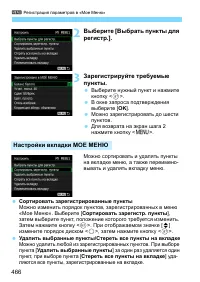 Страница 466