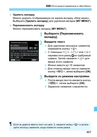 Страница 467