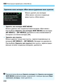 Страница 468