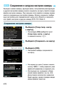 Страница 470