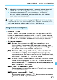 Страница 471