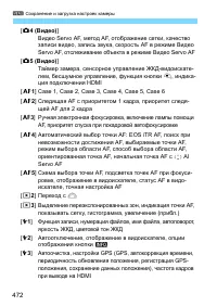 Страница 472