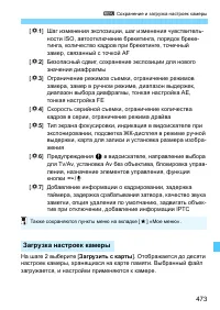 Страница 473