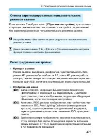 Страница 475