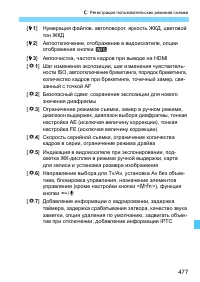 Страница 477