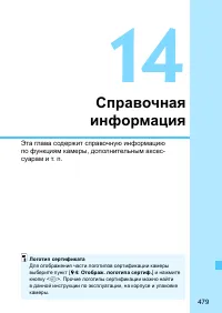 Страница 479