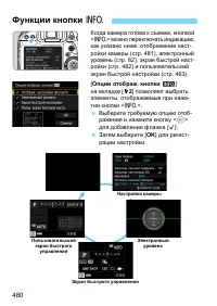 Страница 480