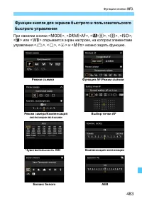 Страница 483