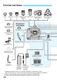 Страница 486