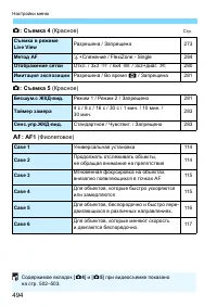 Страница 494