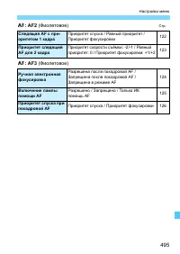 Страница 495