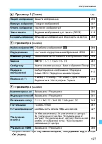 Страница 497