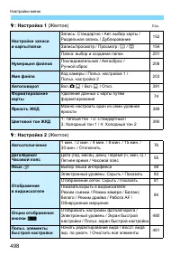 Страница 498