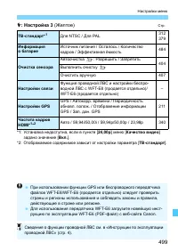Страница 499