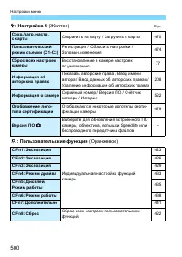 Страница 500