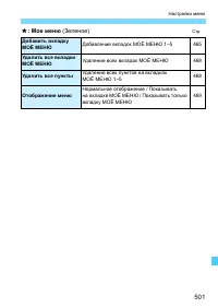 Страница 501