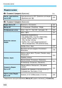 Страница 502