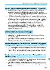 Страница 505