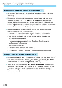 Страница 506