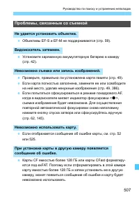 Страница 507