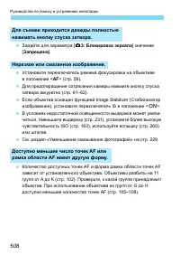 Страница 508