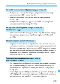 Страница 509