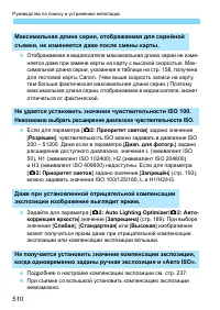 Страница 510