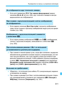 Страница 511