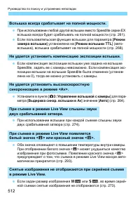 Страница 512