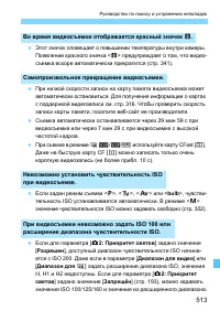 Страница 513