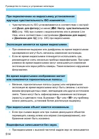 Страница 514