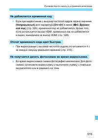 Страница 515