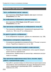 Страница 518