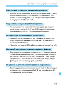 Страница 519