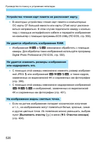 Страница 520