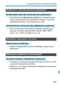 Страница 521