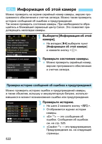 Страница 522